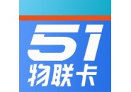 51物联卡批发