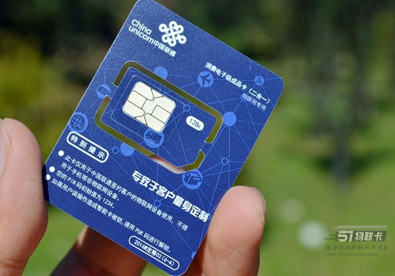 中国联通物联卡官网-中国联通物联网卡是什么卡?