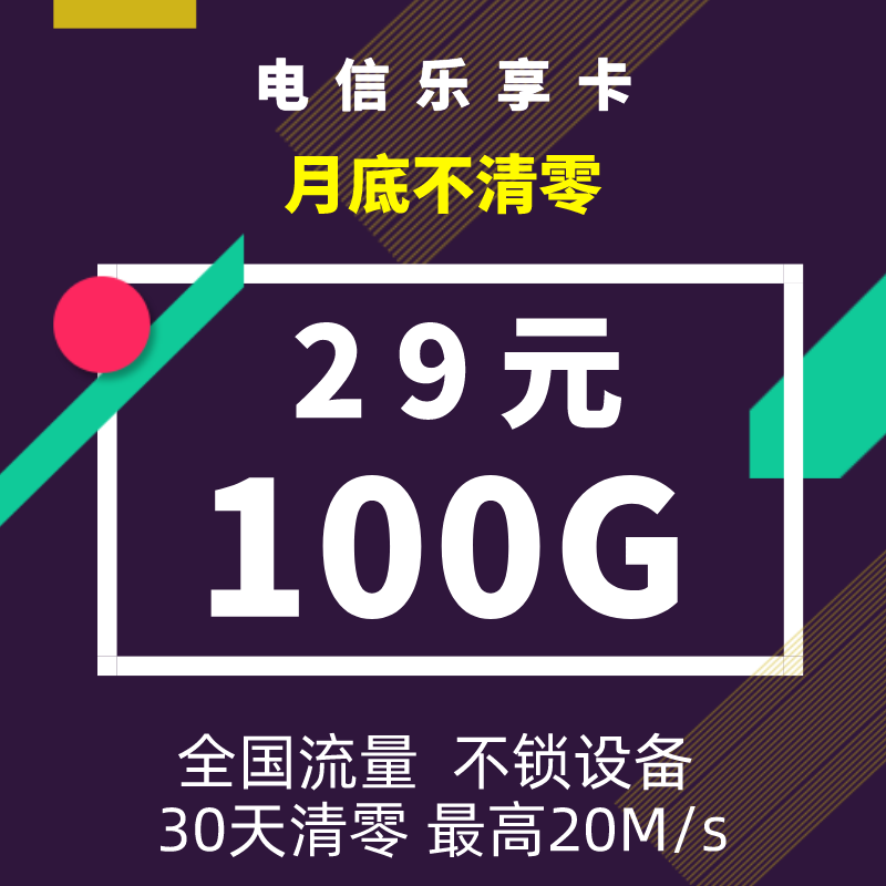 移动5g秒反 冰王卡_流量卡供应信息-51物联卡