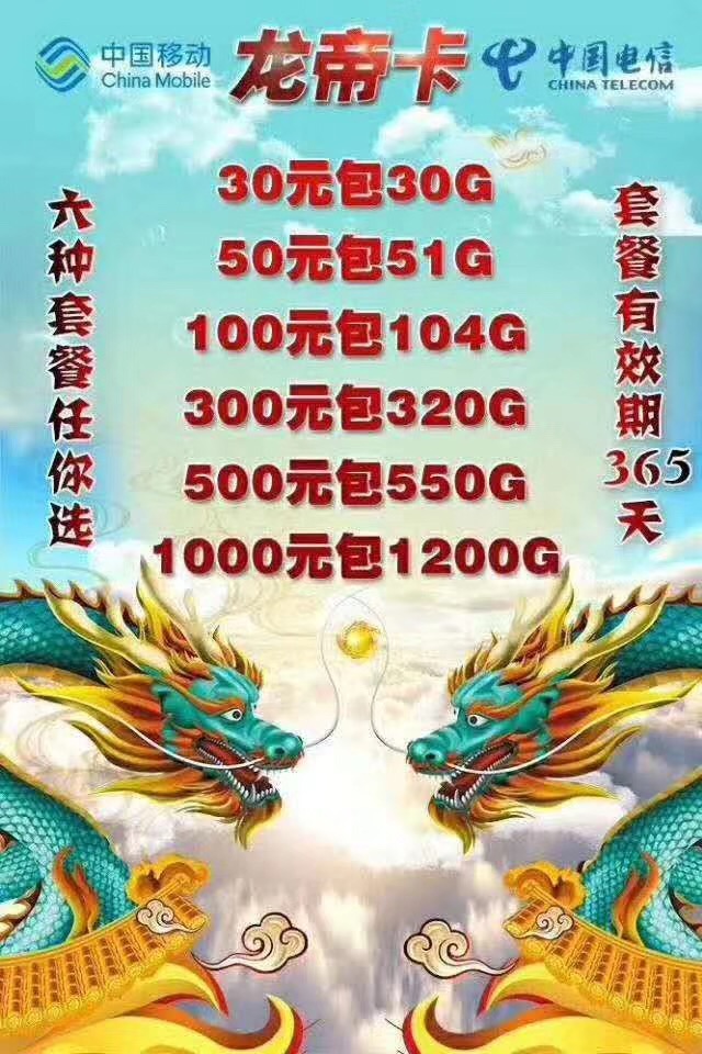 龙网最稳，返利最高，秒返