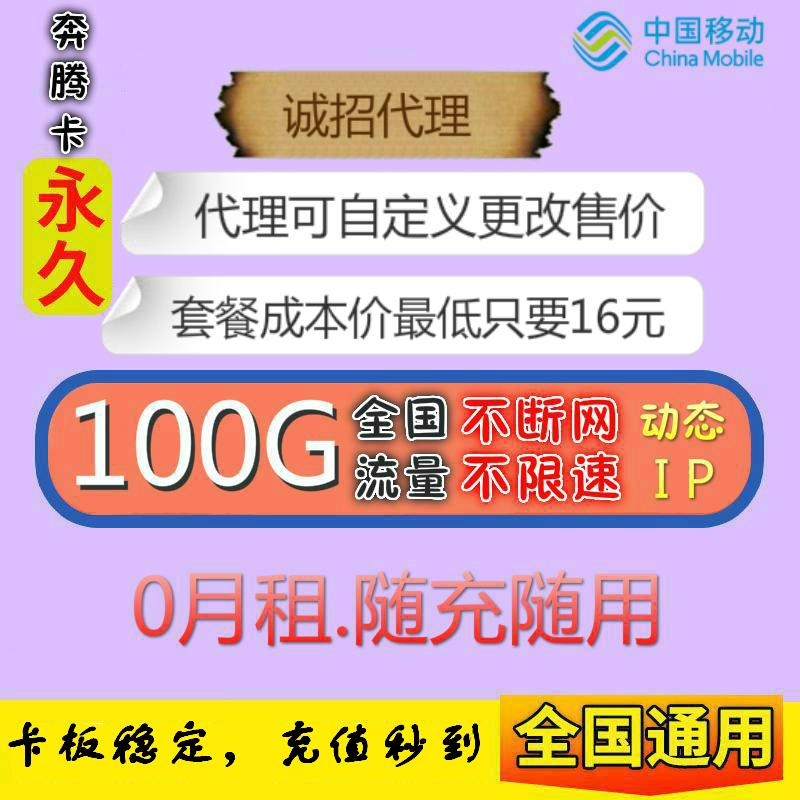 16元包100G大力扶持