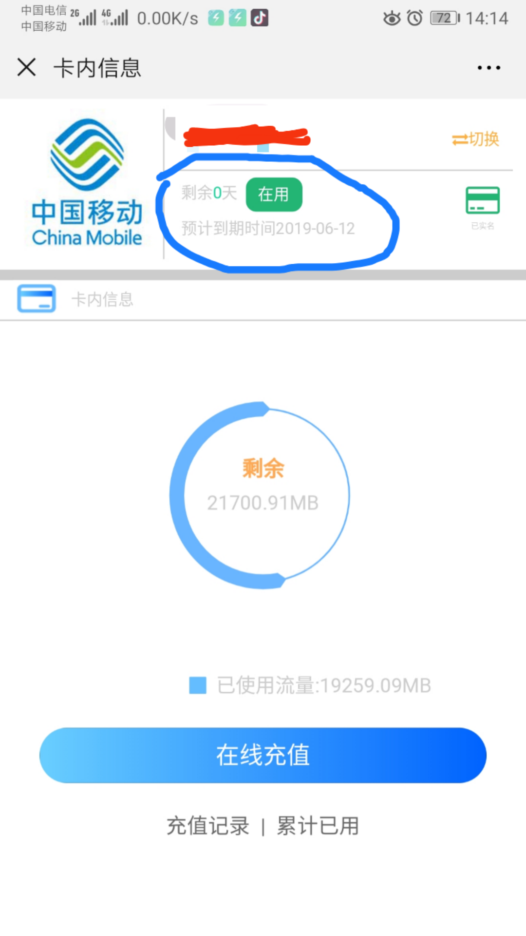 一手资源，返利45%，长期稳定【无换卡记录】