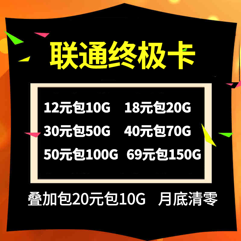 稳定电信联通 动态不锁不限速