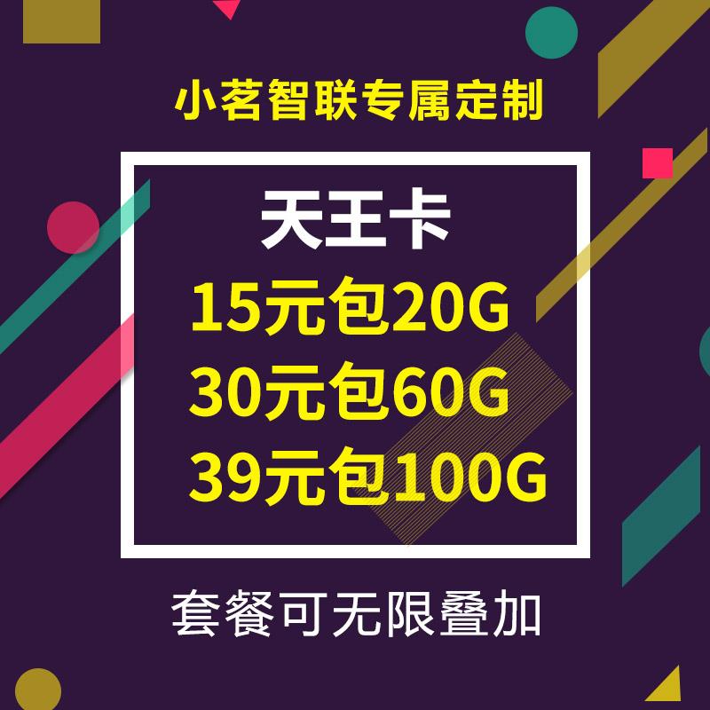 电信霸王天王 高返50%