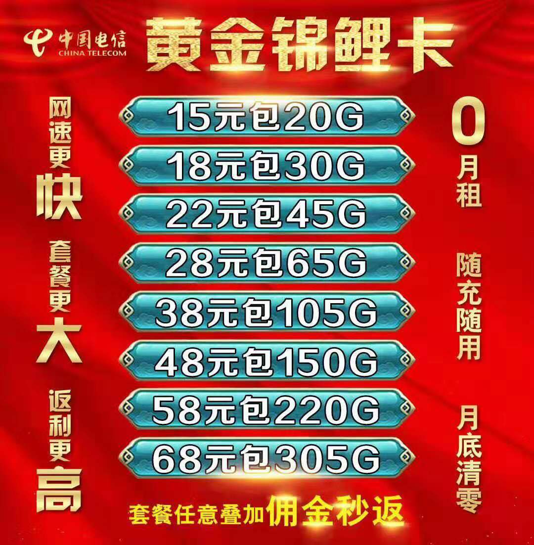 超星卡最低标准比市面的高