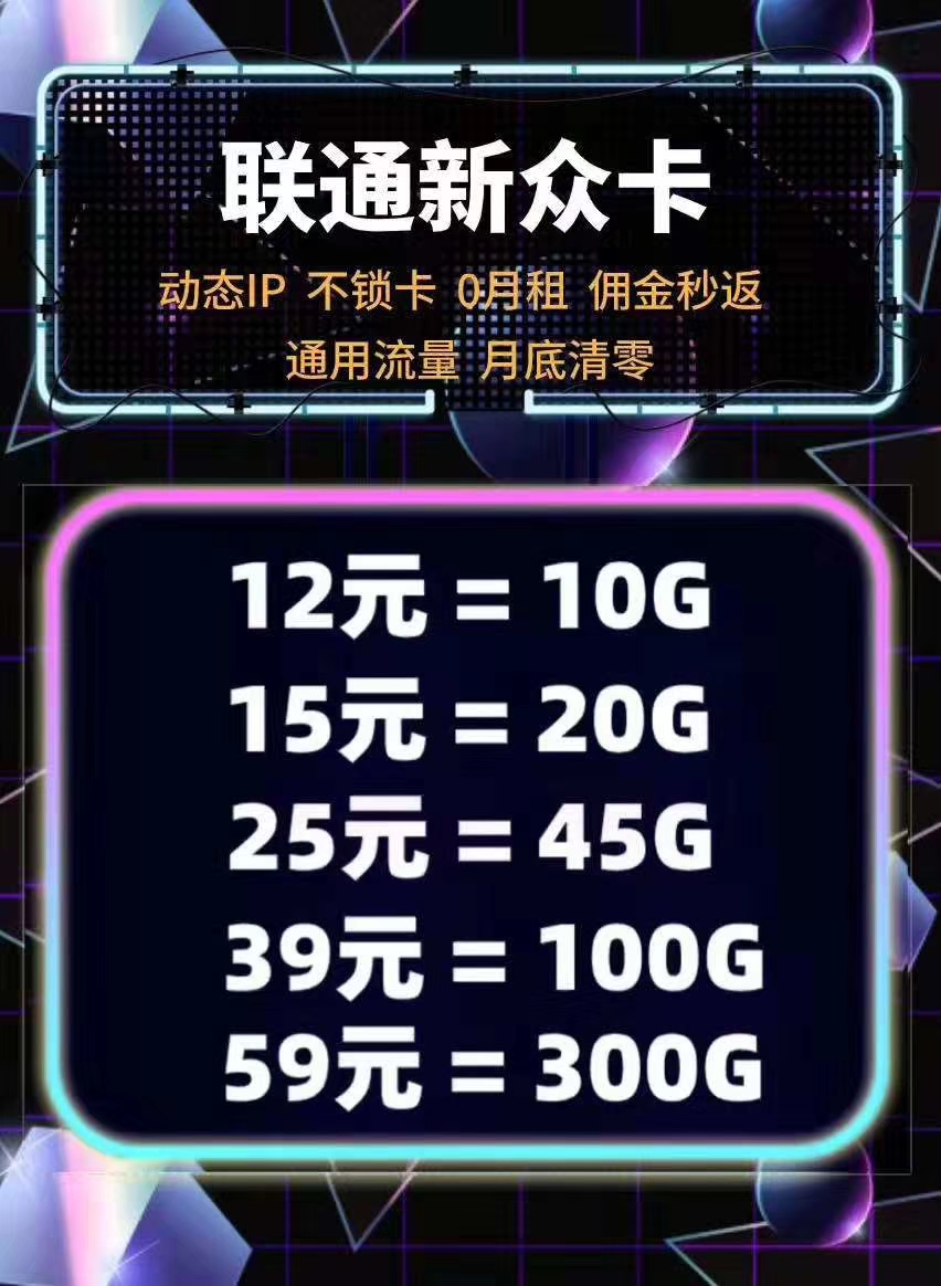 新众卡顶级货源收一级代理