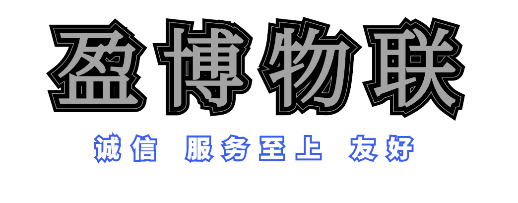 盈博物联-移动通用 动态IP 佣金秒反 诚招代理