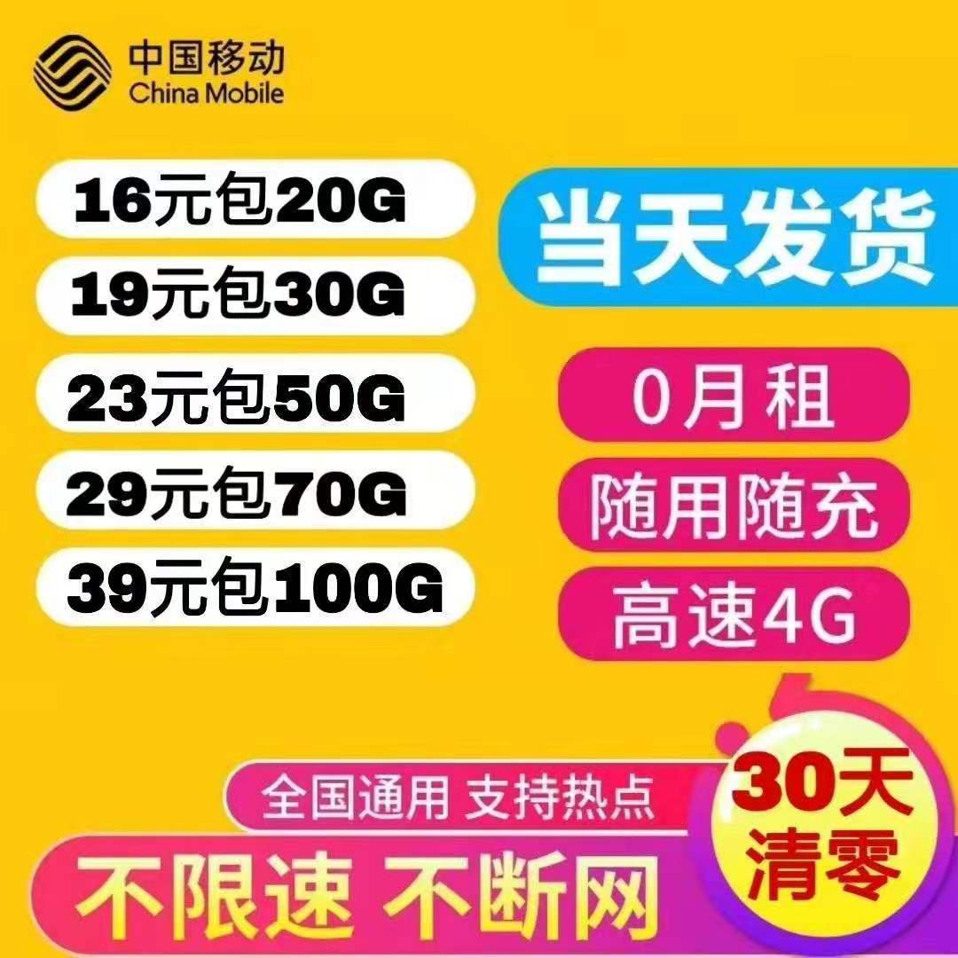 盈博物联-移动通用 动态IP 佣金秒反 诚招代理