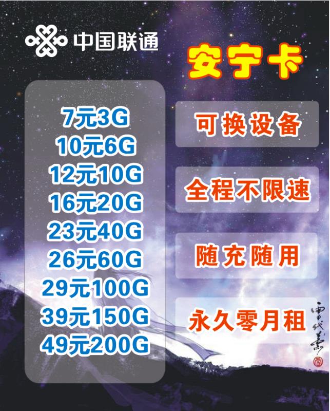 【安宁物联】稳定一年多 微信秒返 免费卡板测试 公众号实时客服