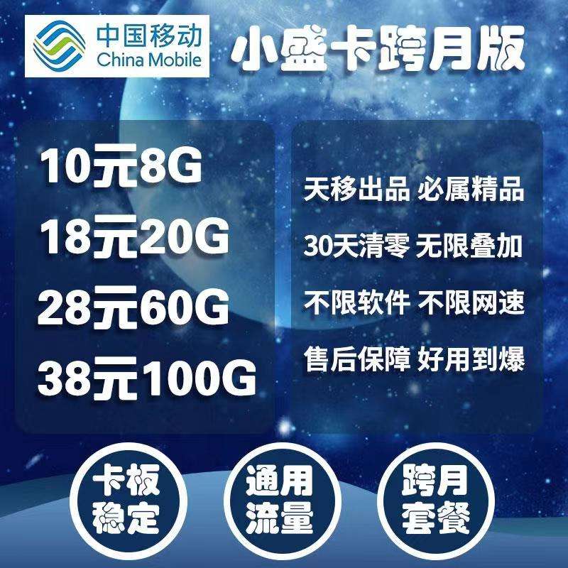 移动卡 0.5秒反45 稳定半年了