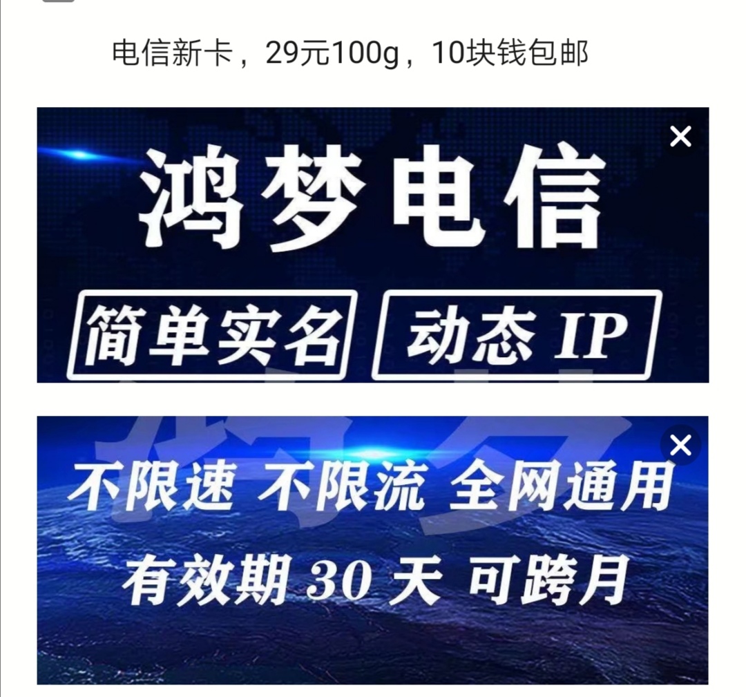 流量卡代理的单发，需要联系微信