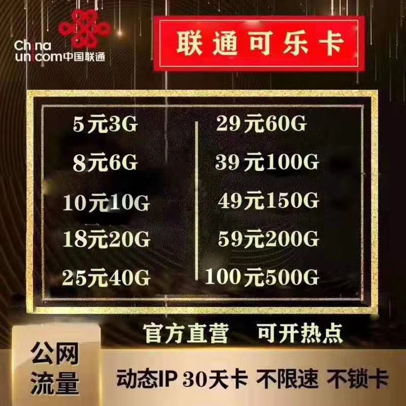 无需预存 流量30天有效 盒起返利40%