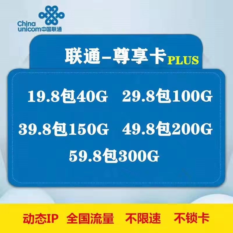 零度物联25张试水稳定靠谱公司售后完善诚招全国代理！