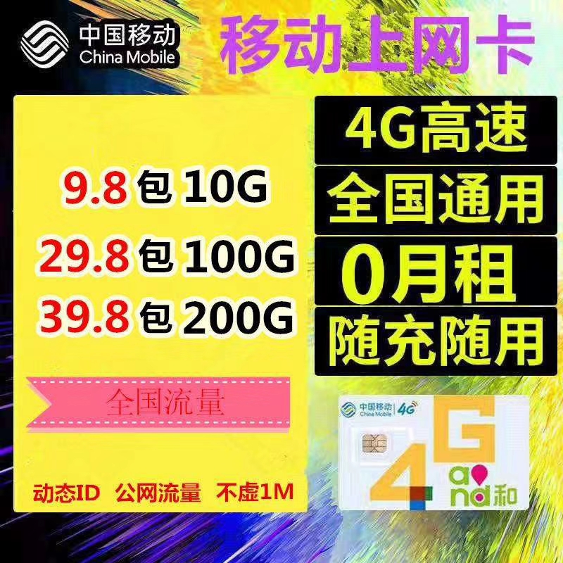 零度物联25张试水稳定靠谱公司售后完善诚招全国代理！