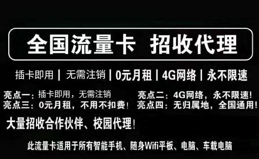 零度物联25张试水稳定靠谱公司售后完善诚招全国代理！