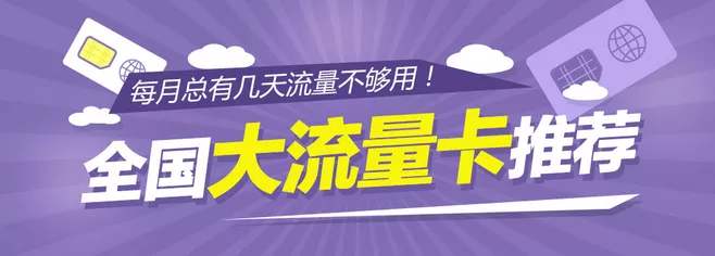 行业保障8年，不虚流量，高速稳定，适合长期投资