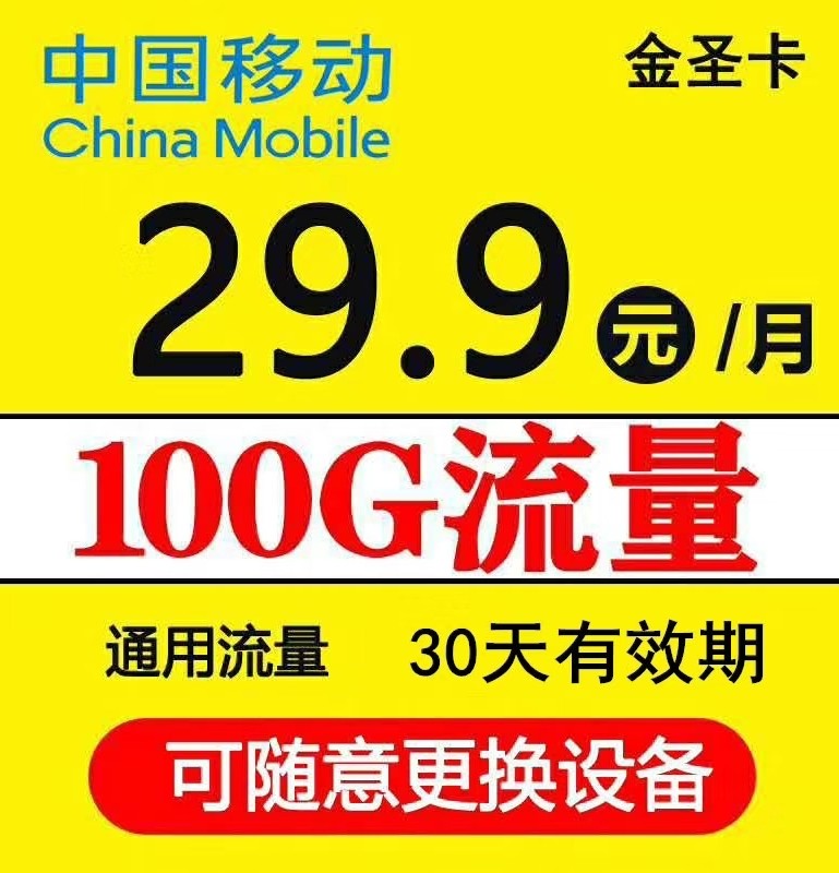 零度物联稳定靠谱流量卡招商，寻找被套路代理，稳定才是硬道理！