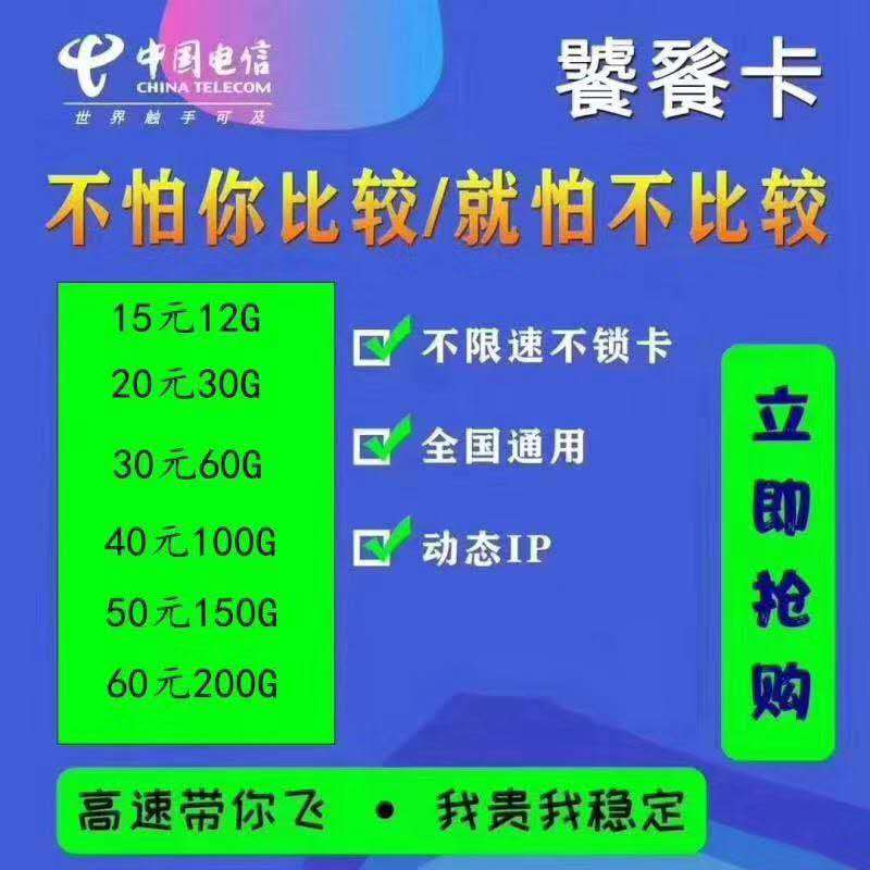 时空物联 移动/联通/电信三网 支持代发 招收代理 网速10M以上