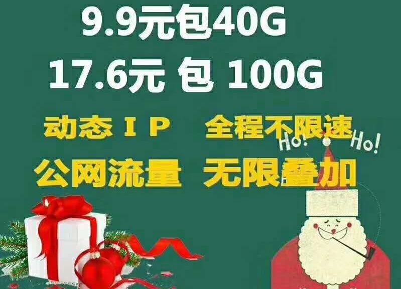 9.9元40g套餐超高返利