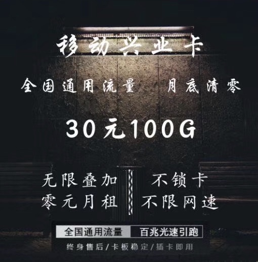 Kp通信，25张起批，高返利，卡板稳定，不锁卡，网速快，支持一件代发！