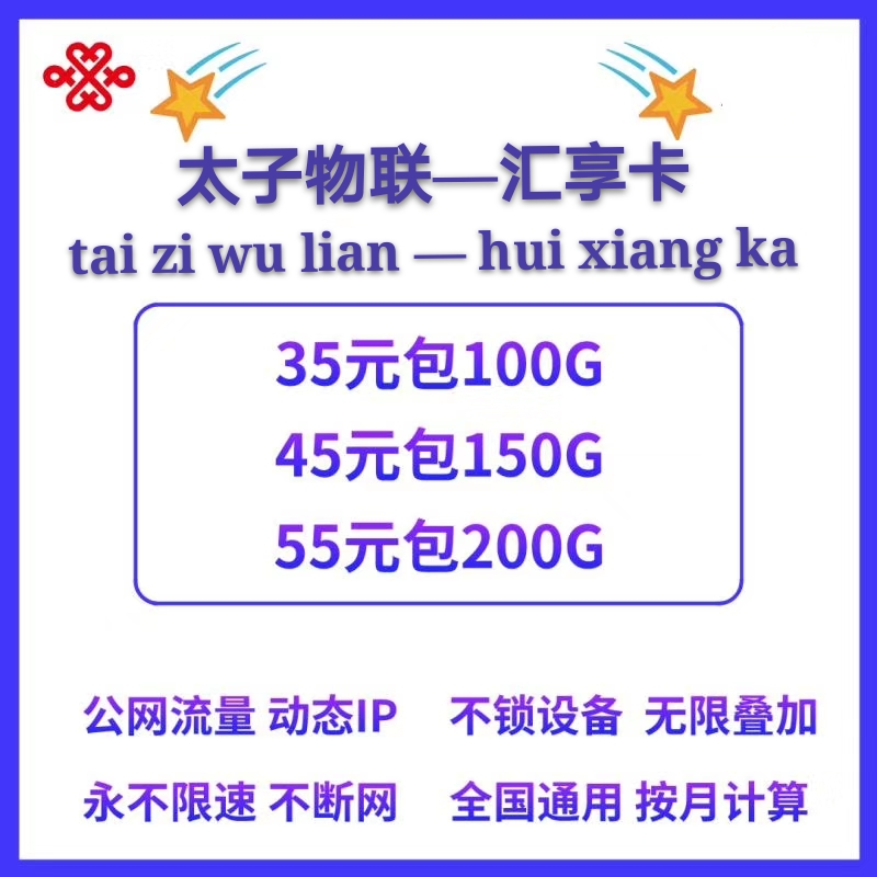  联通卡板免费45%欢迎大小代理来谈以售后为主