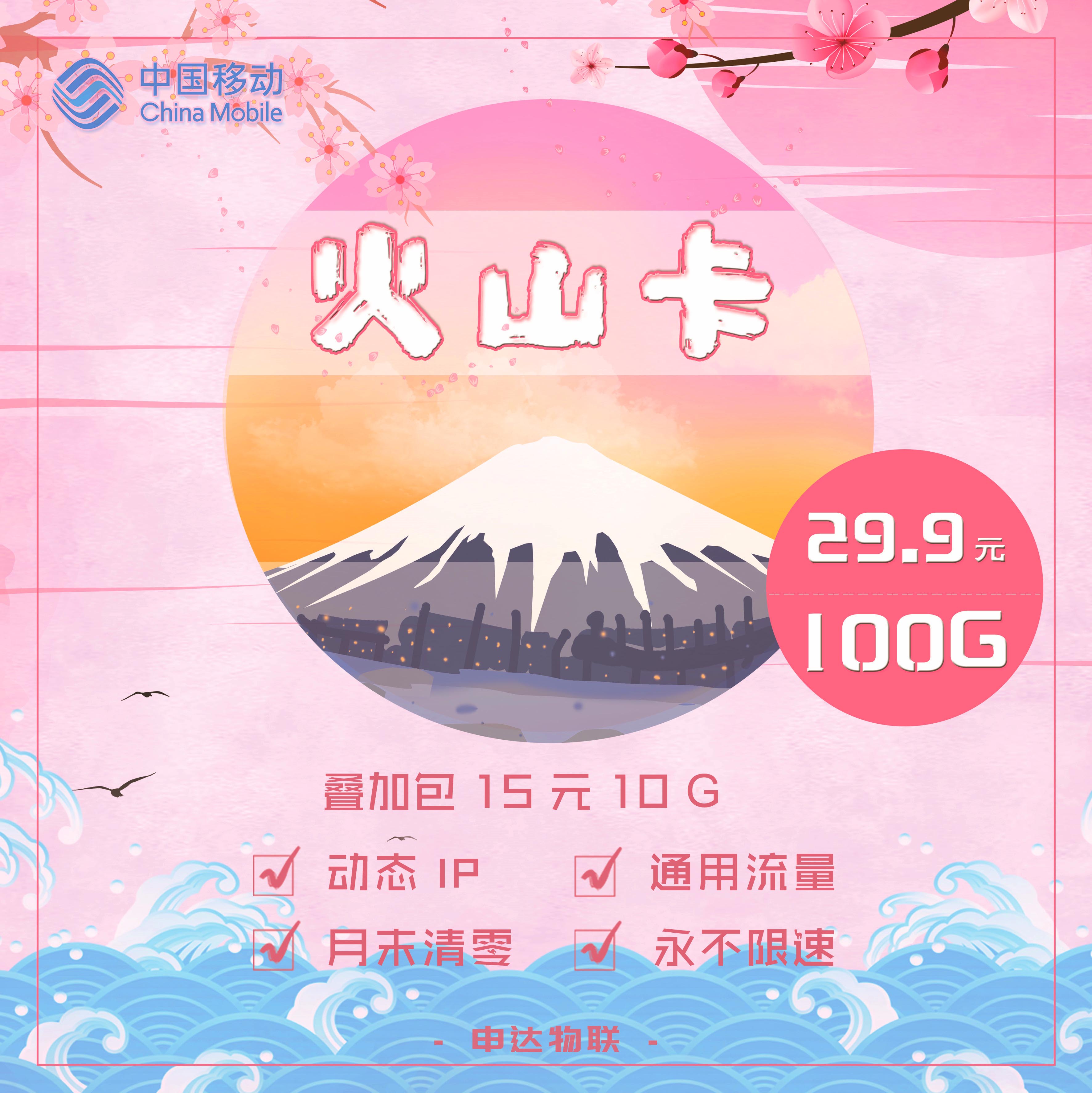 不吹不虚 只做口碑的火山卡 