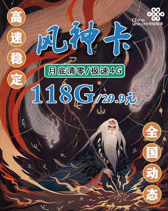 【时空物联】公司直招 一级代理 支持代发 测试 全网最稳流量卡 售后无忧