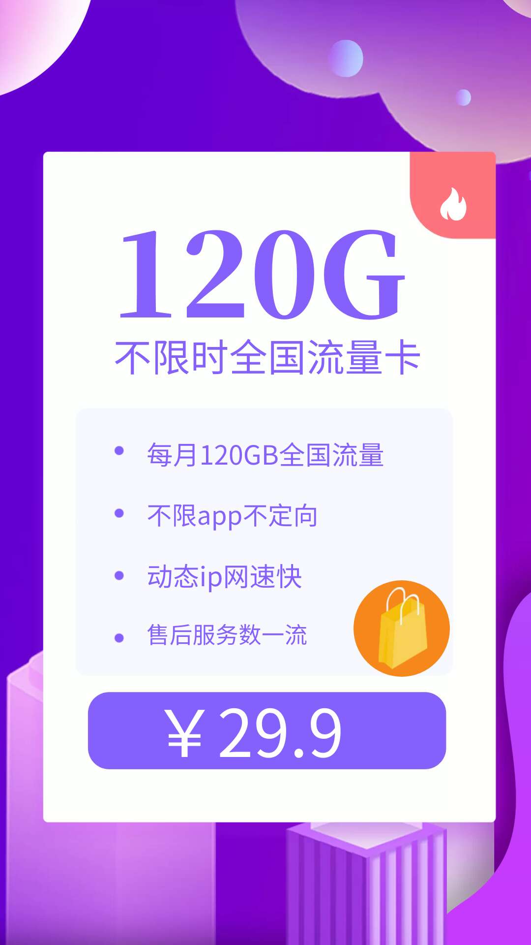 小资费，超稳定。网速快 真便宜