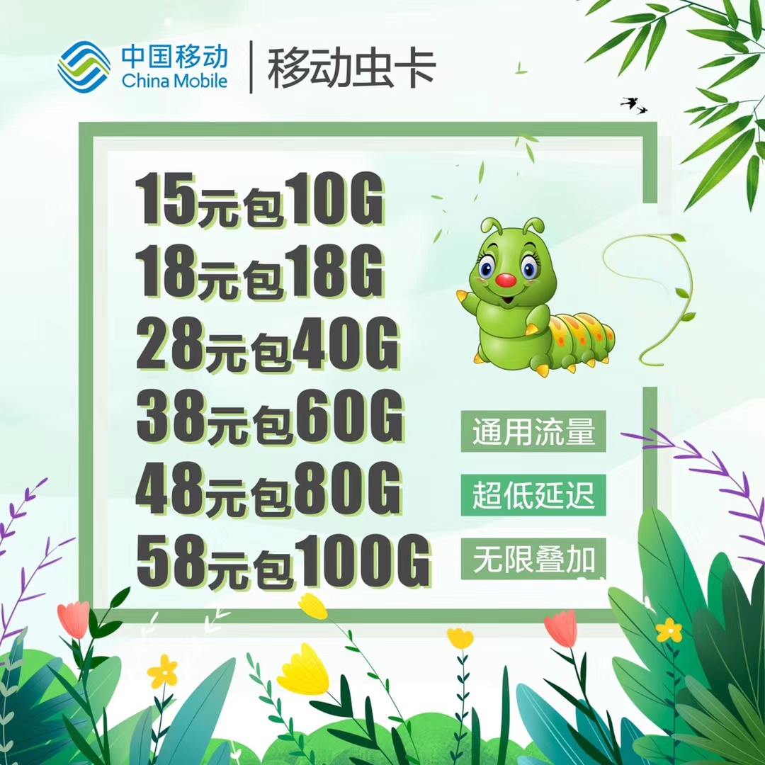 最稳移动资源 公司直招