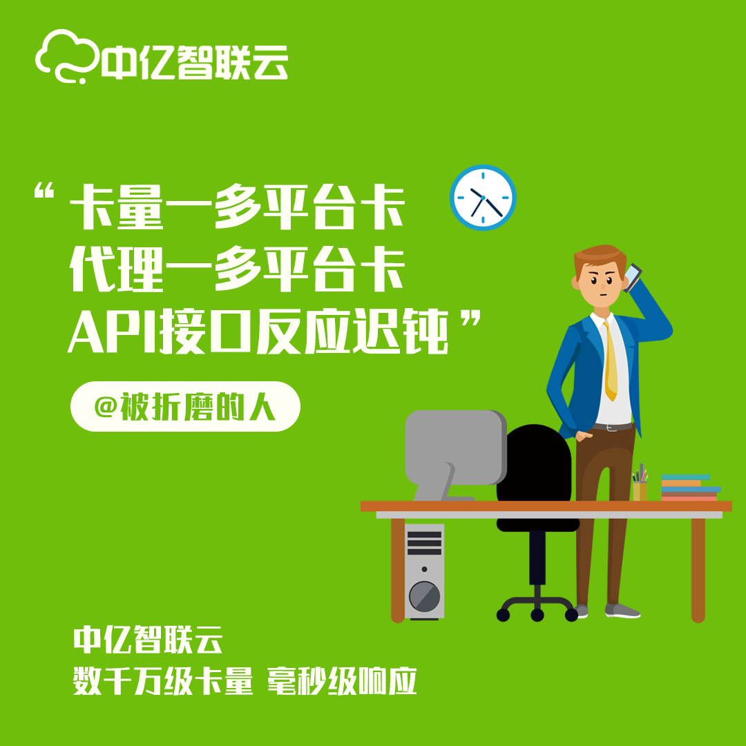 工欲善其事必先利其器-------物联网卡管理系统