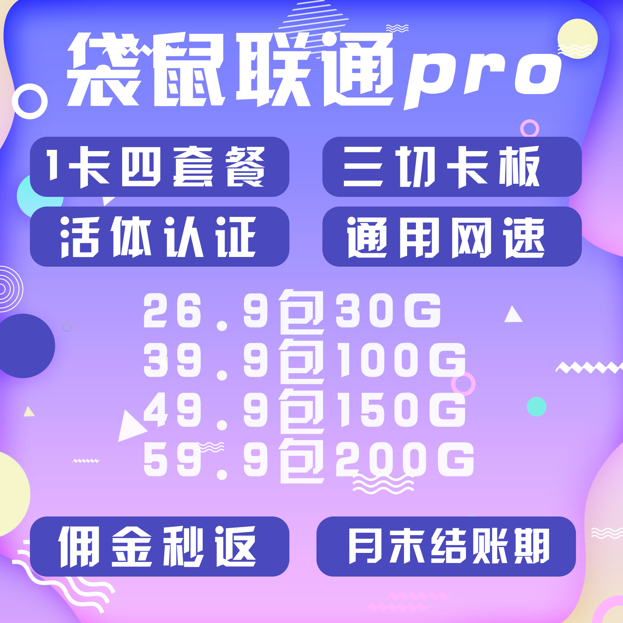 直签运营商电信 联通 支持对接定制