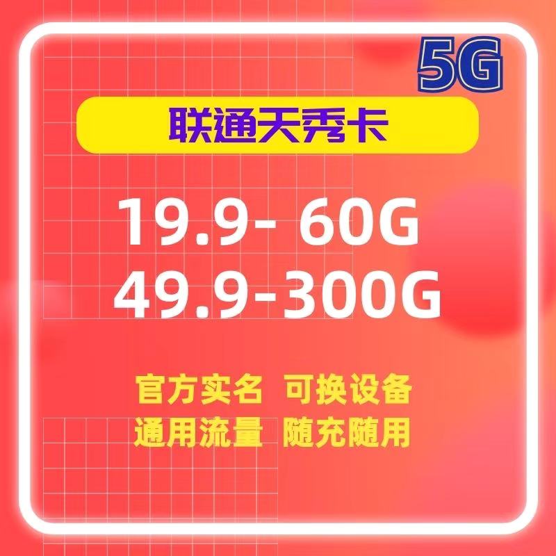 ⭐【创梦物联】50张独立后台 50%顶返  可免费测试 低价代理下单系统