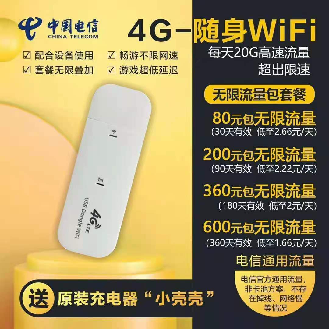 正规电信卡 物联卡 联通 电信 随身WiFi 现货秒发 支持代发