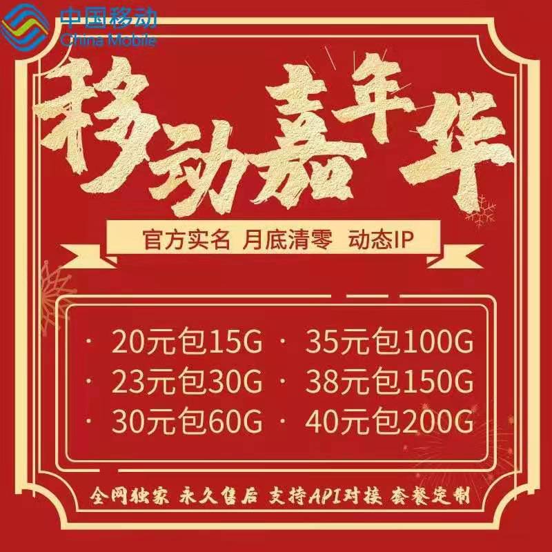 ⭐【云梦通讯】三网运营商直签资源 联通不虚 电信叠加 佣金微信妙法反 支持API对接