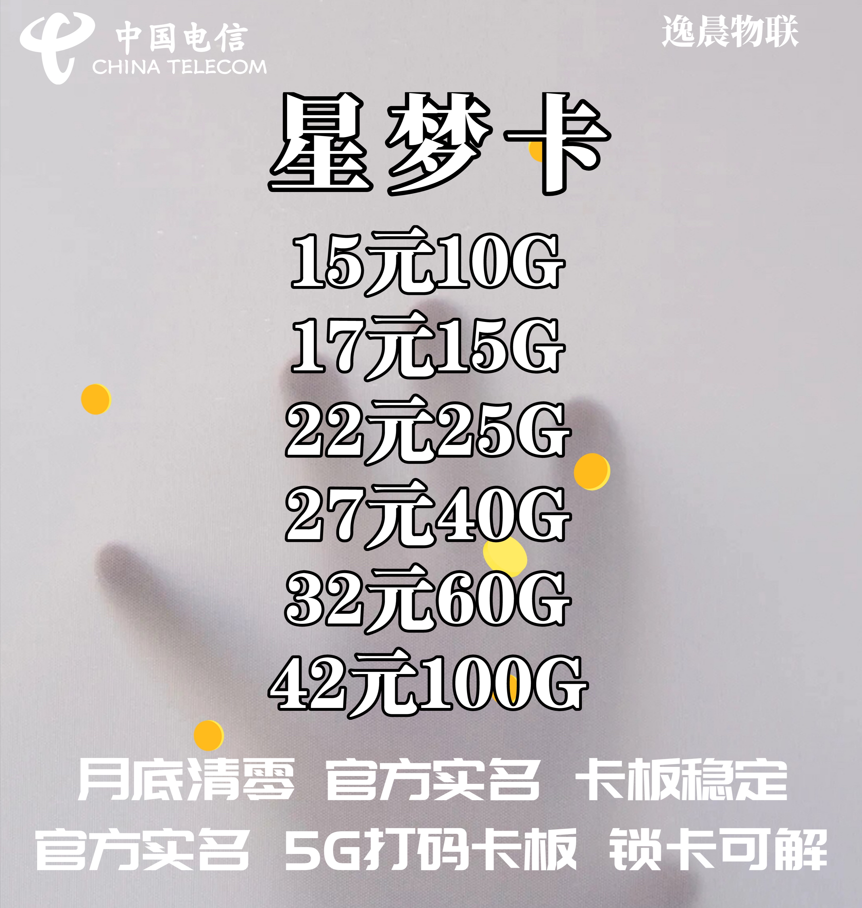 正规电信 联通随身WiFi 大量现货 佣金30%起 顶反50%