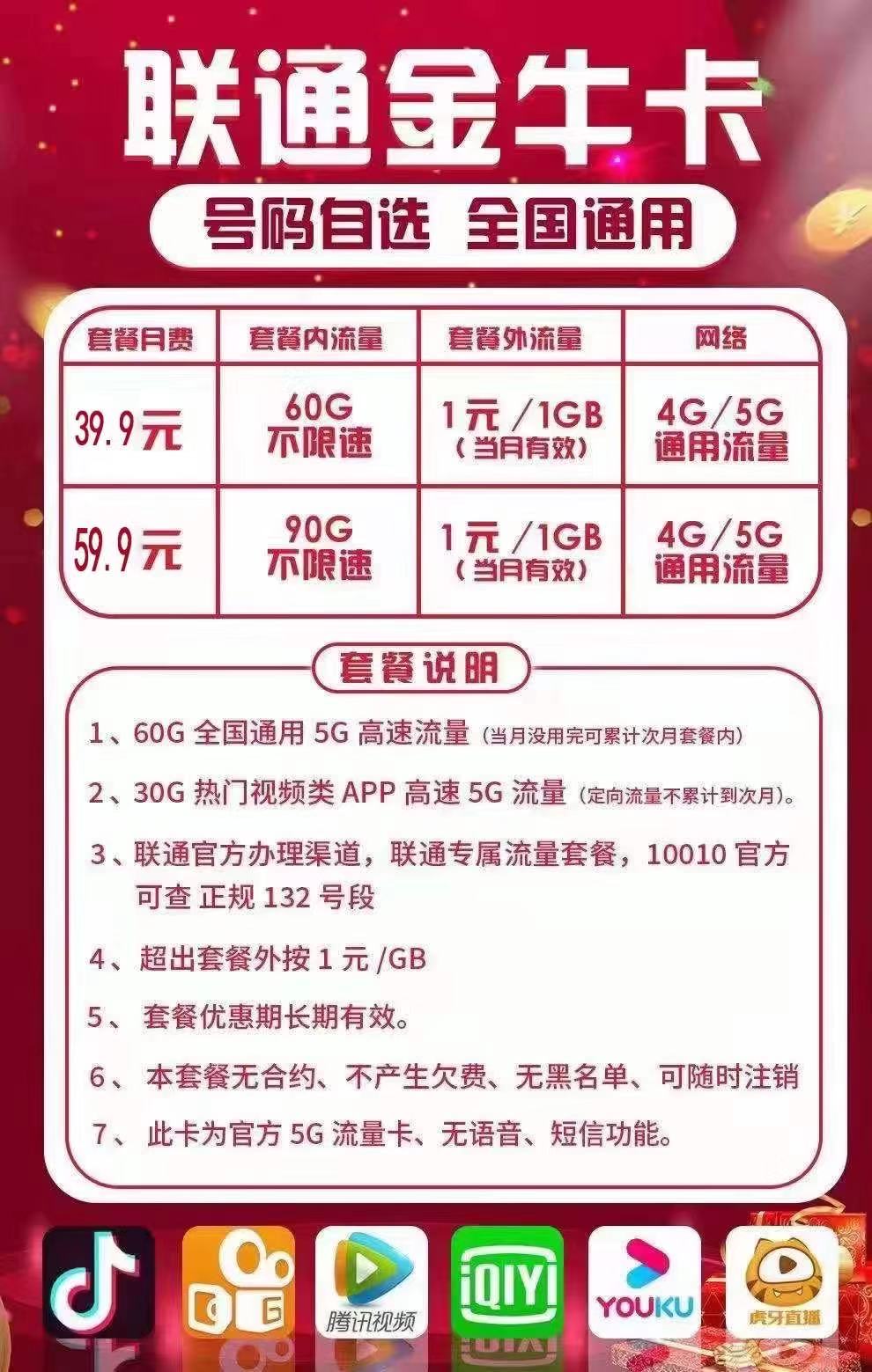 ，正规官方可查，吊打物联卡。不虚套餐周期十年  长期收益。广西可发。0售后省心！！