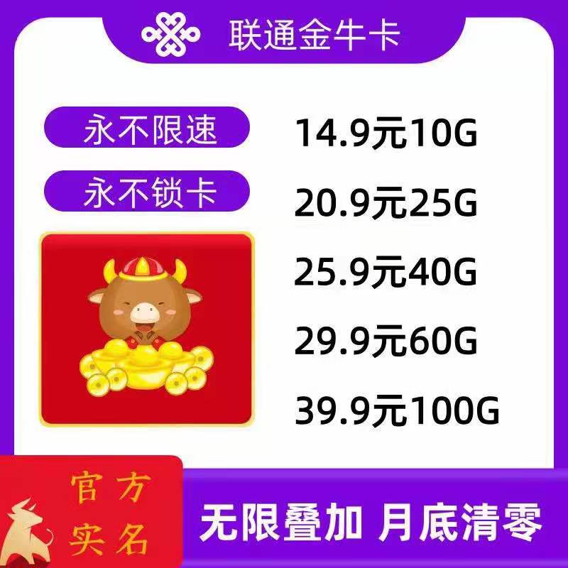 【威创通信】三网【移动联通电信】流量卡返佣40%起---顶反50%，一件代发 