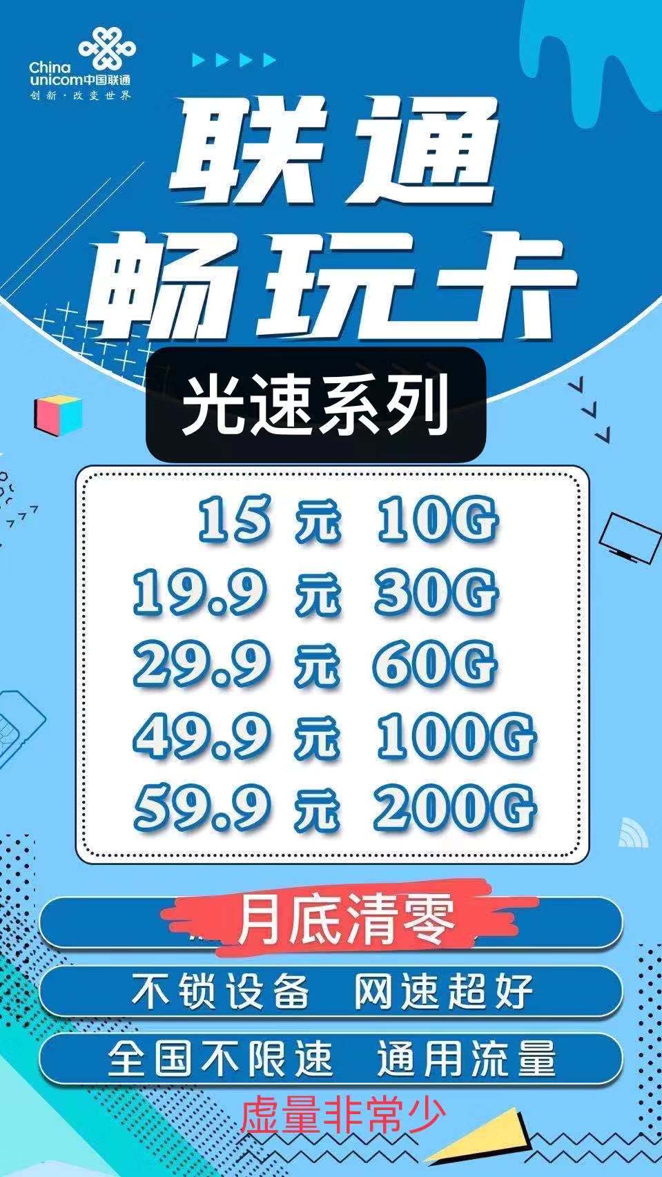 【飞龙物联】长期大量现货电信、联通物联卡，可定制、可对接