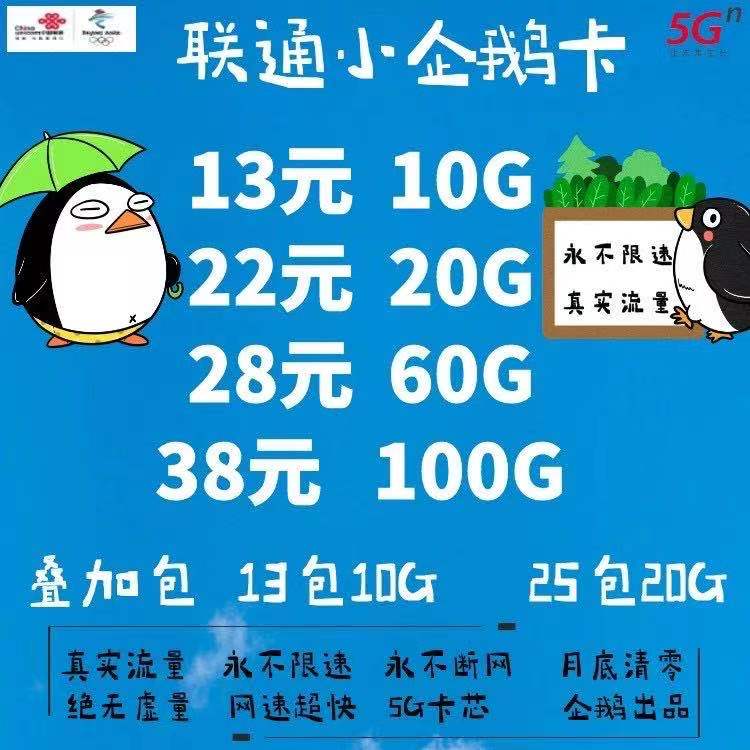 深圳飞扬物联网-全国企鹅诚招一级代理