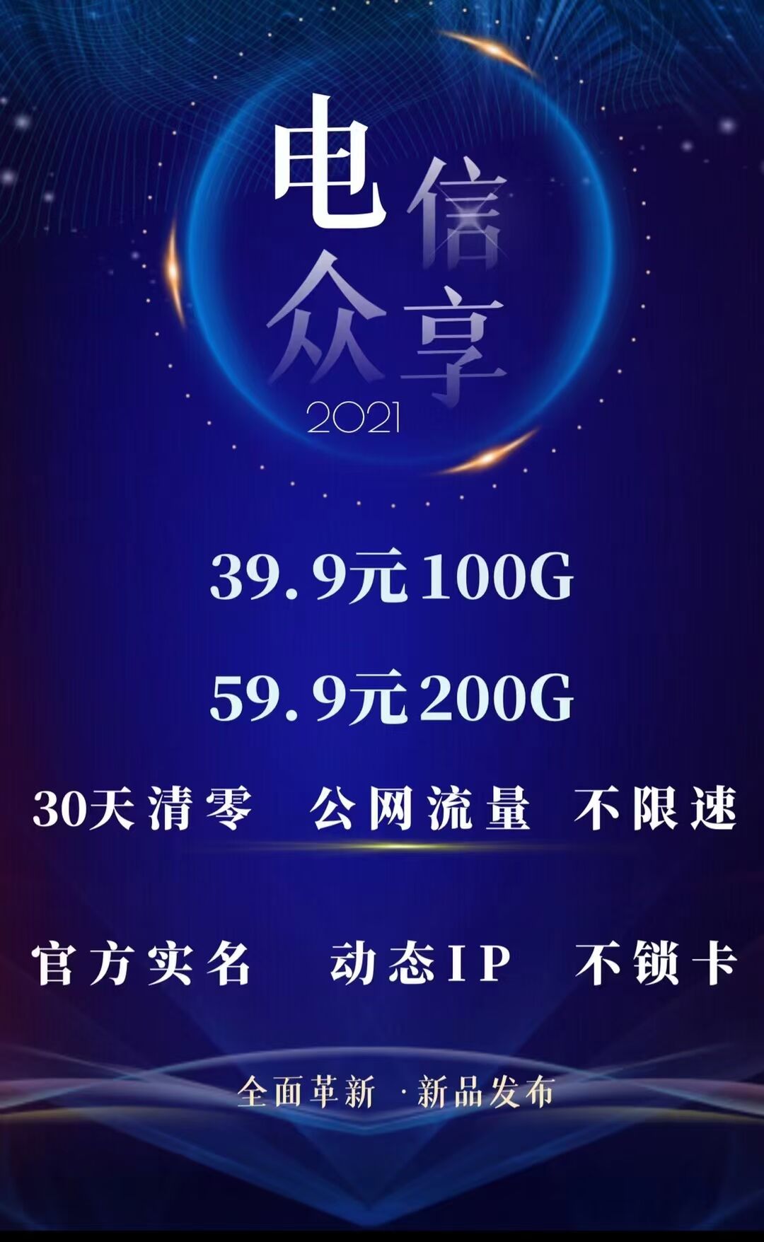 电信卡跨月30天兼容性高达99%现货可发支持AP对接