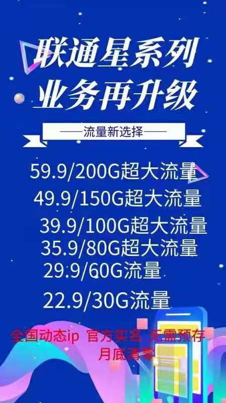 运营商直签，电信联通优质资源，可对接，定制，线上线下。