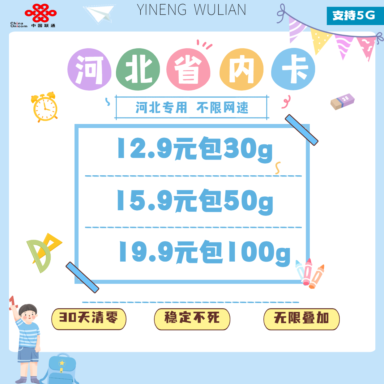 ⭐【云梦通讯】一首省内直签资源 河北 湖北 湖南 江苏 江西 广东 成本12元100G不虚 卡板1