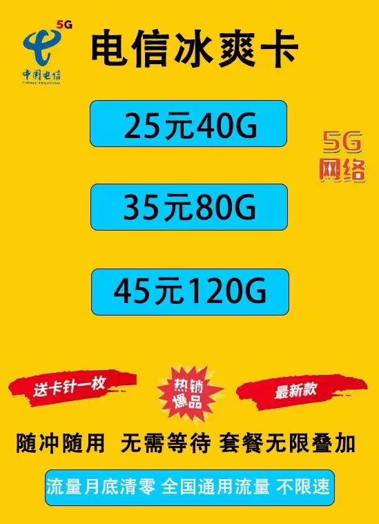 大量联通电信资源流量卡，盒起返利50%，现货十万张