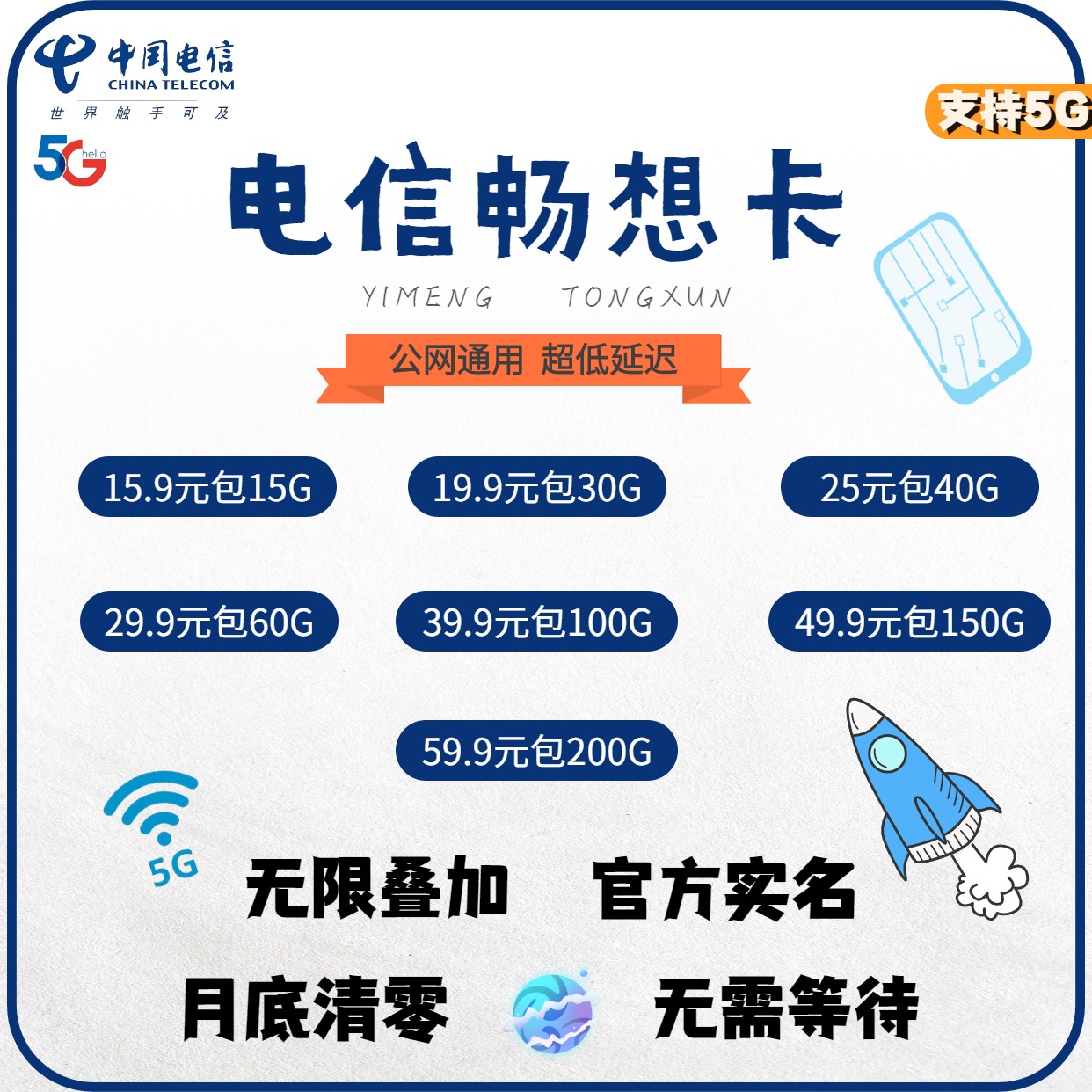 大量电信联通优质资源欢迎来谈