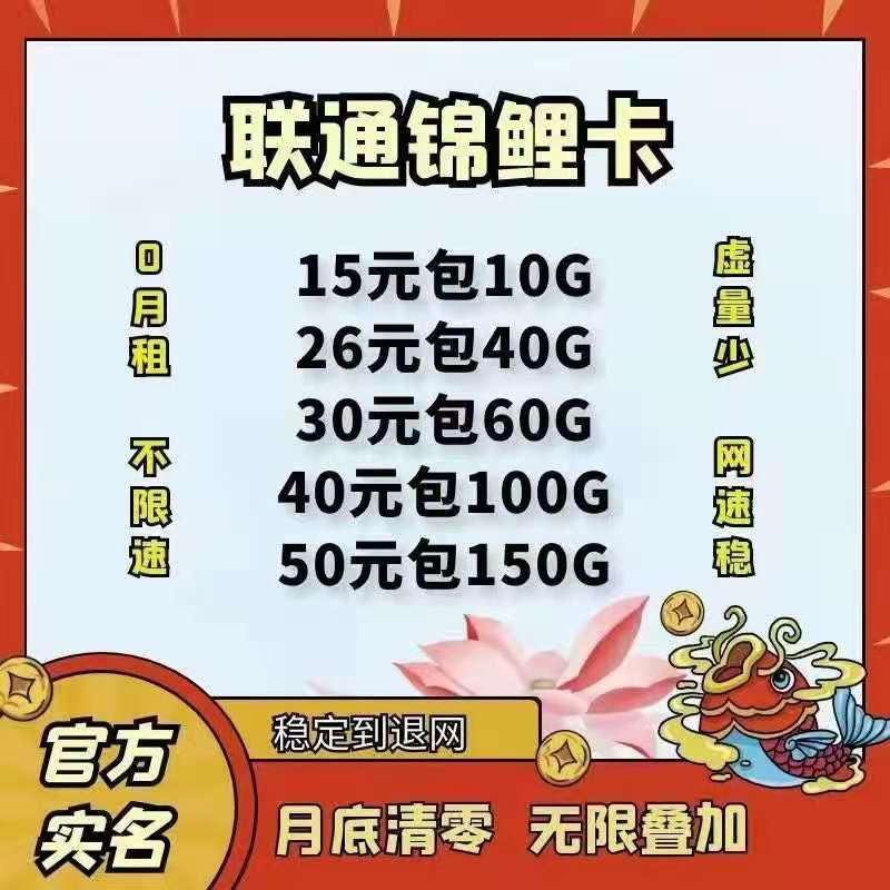 超稳定卡板，高返利招代理，50张起可代理！返佣35%_50%