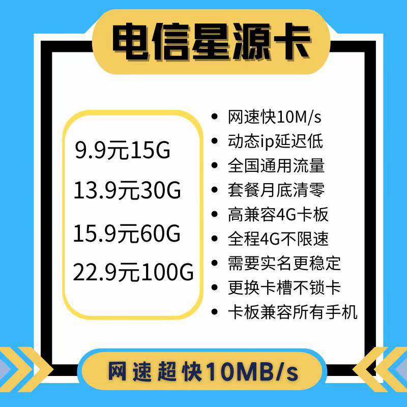 电信月底清0   现卡5000张  支持api对接